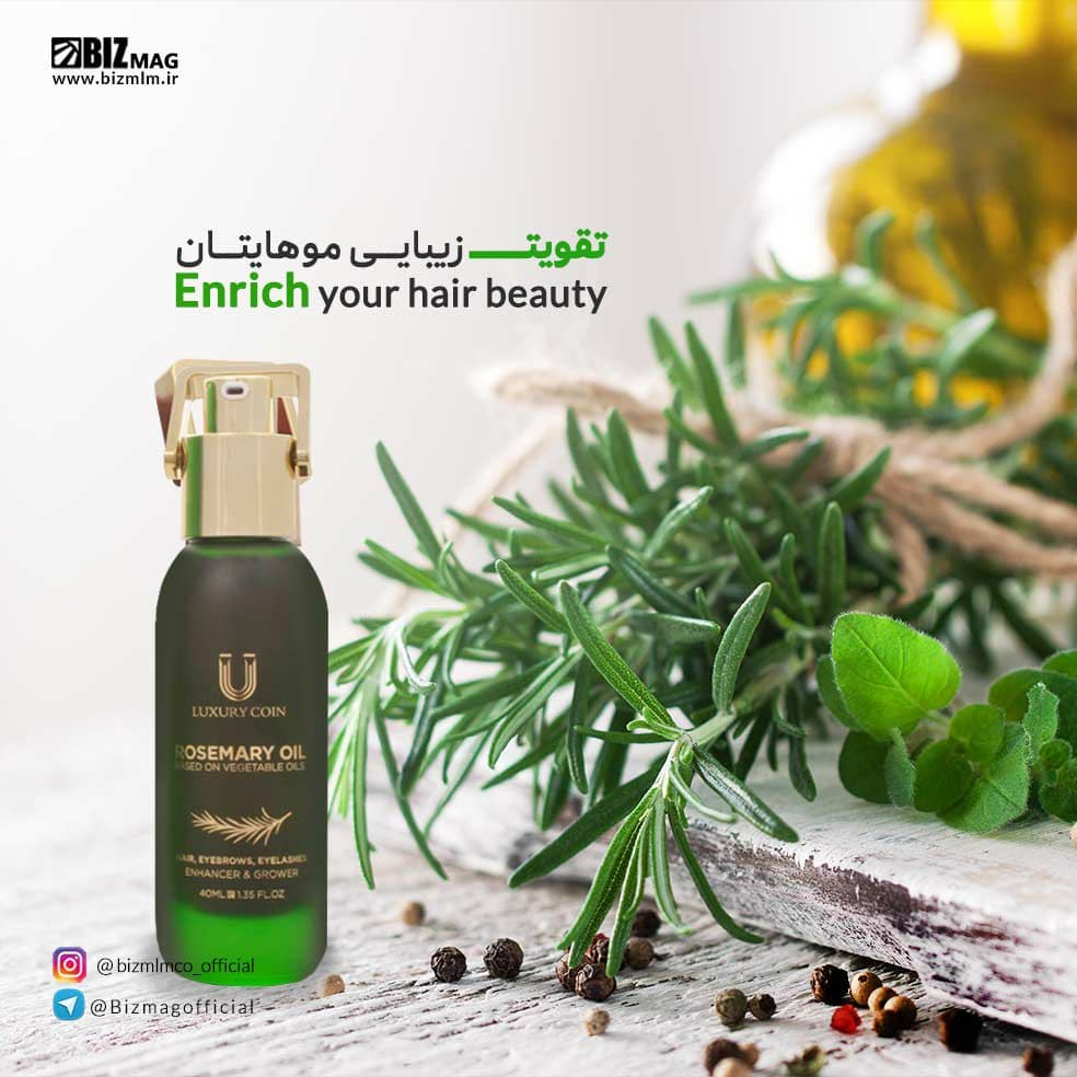 روغن بیوممتیک رزماری لاکچری کوین فرانسه20میل