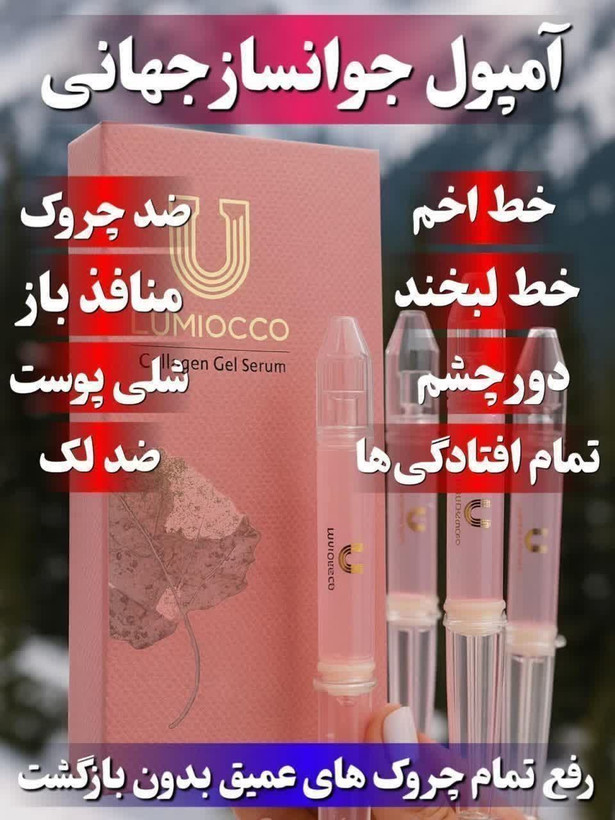 سرم جوانساز چند کاره بیوممتیک برند لاکچری کوین فرانسه
