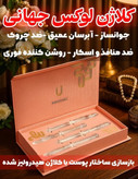 سرم جوانساز چند کاره بیوممتیک برند لاکچری کوین فرانسه