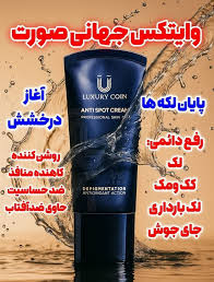کرم بیوممتیک  چندکاره ضدلک و اکنه و روشن کننده 50 میل لاکچری کوین فرانسه