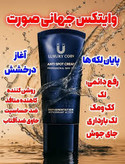 کرم بیوممتیک چندکاره ضدلک و اکنه و روشن کننده 50 میل لاکچری کوین فرانسه خرید اقساطی