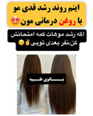 تونیک ضد ریزش و و رویش مجدد مو دوقلو برند اکسونیک-سوئیس خرید اقساطی