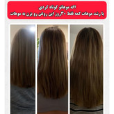 تونیک ضد ریزش و و رویش مجدد مو دوقلو برند اکسونیک-سوئیس خرید اقساطی